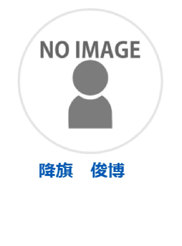 降旗