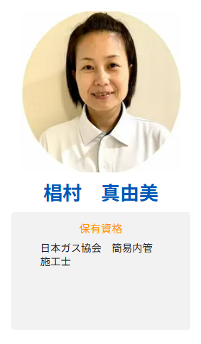 椙村　真由美